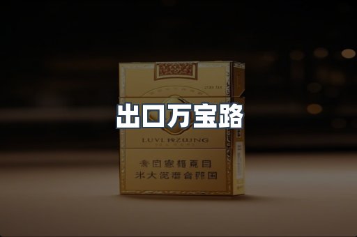 日本香烟系列