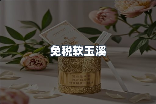 进口香烟